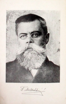 Модзалевский Б.Л. Пушкин. [Сборник статей]. [Л.]: Прибой, 1929.